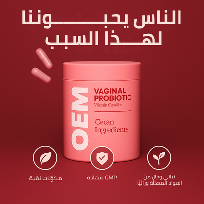 URO البروبيوتيك المهبلي