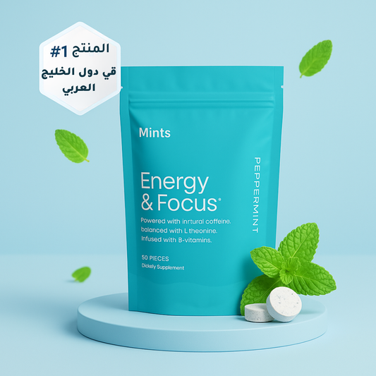 علكة التركيز و الطاقة