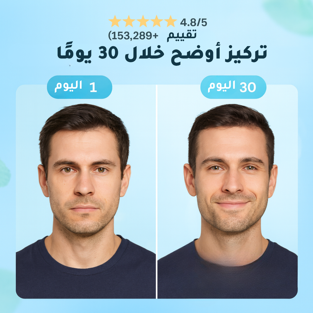 علكة التركيز و الطاقة