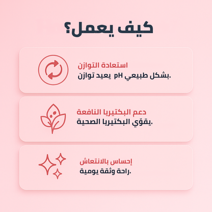 URO البروبيوتيك المهبلي